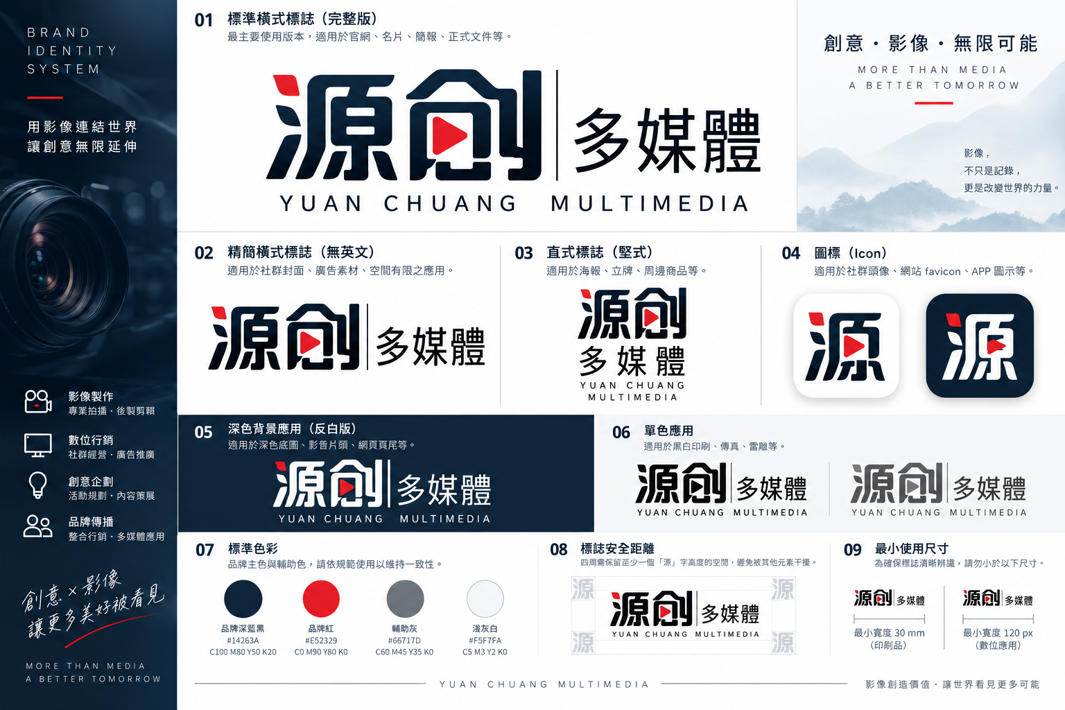源創多媒體 YUAN CHUANG MULTIMEDIA